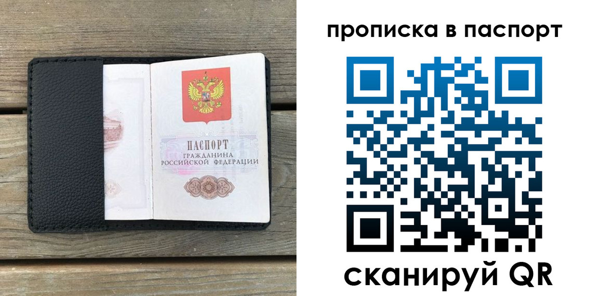 найти адрес прописки в Старом Осколе