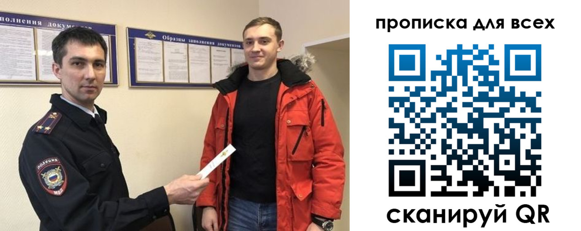 прописка гарантия в Старом Осколе
