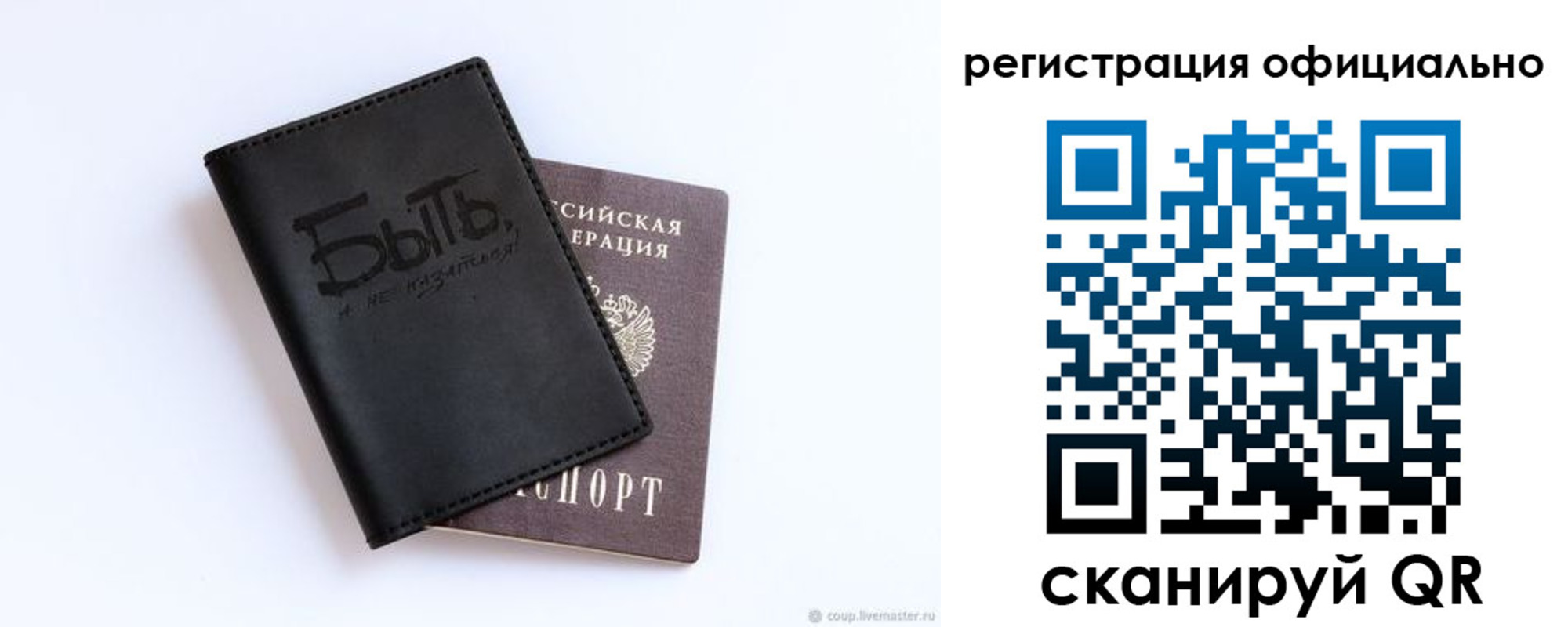 прописка в квартире в Старом Осколе