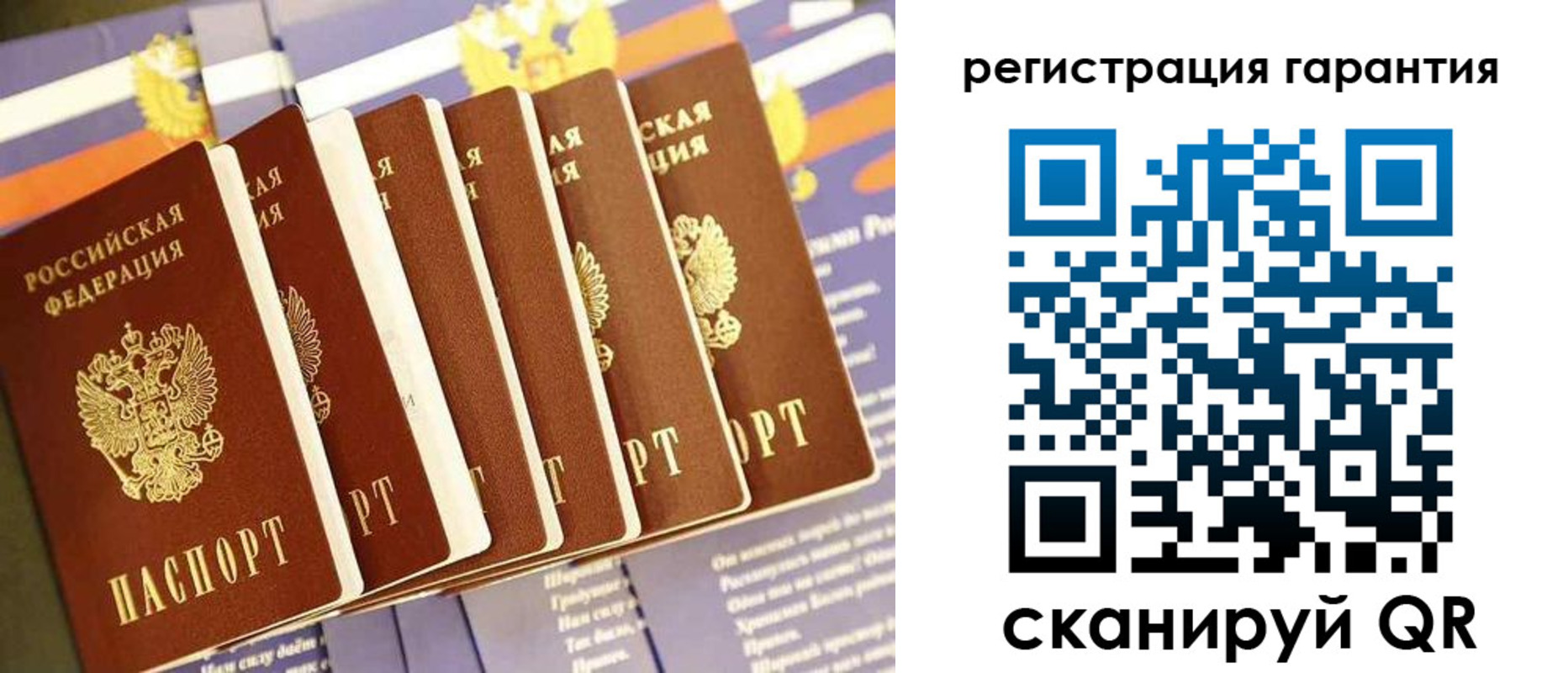 временная регистрация 2025 в Старом Осколе