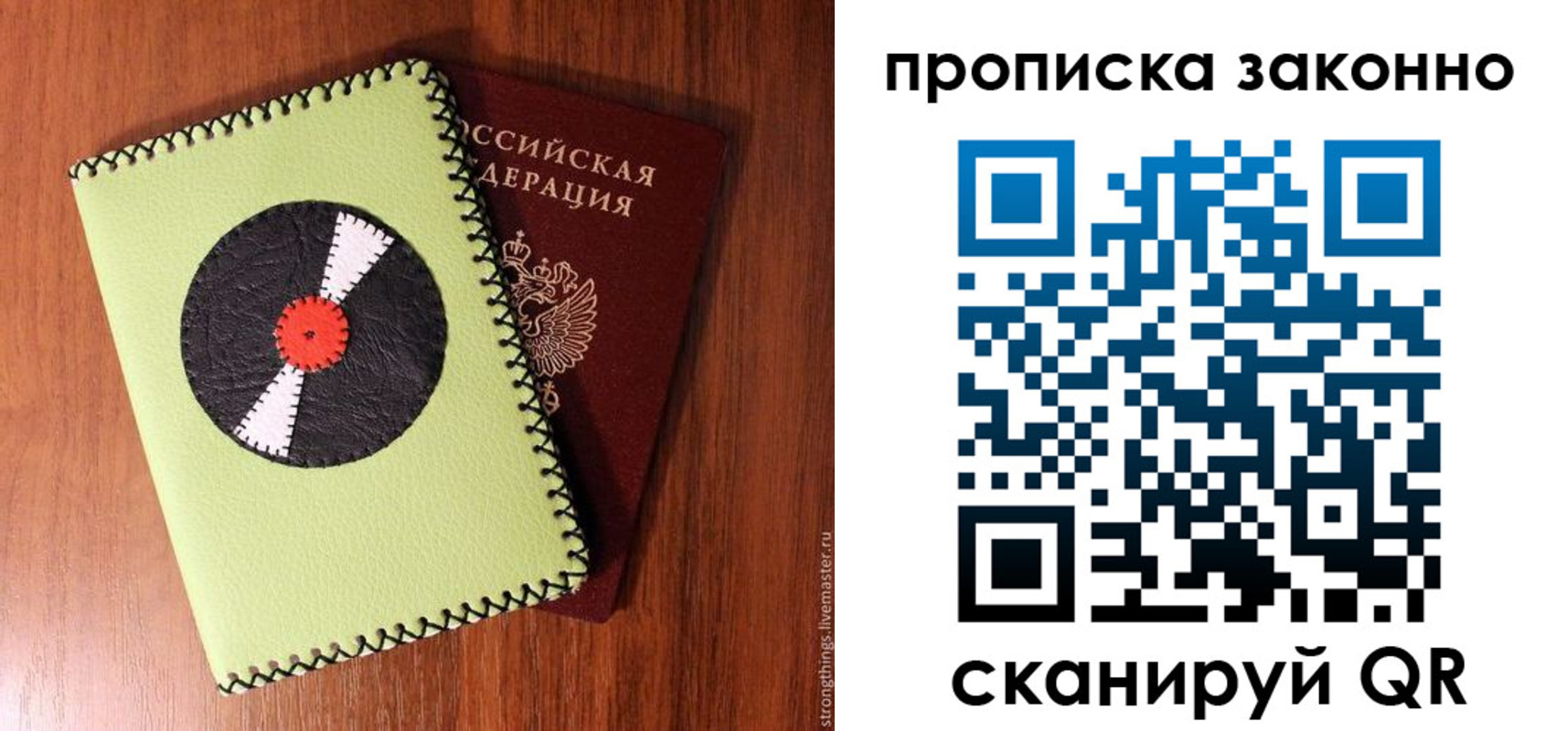 прописка паспорт в Старом Осколе